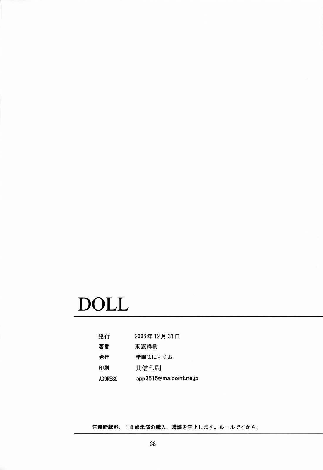 Doll 36
