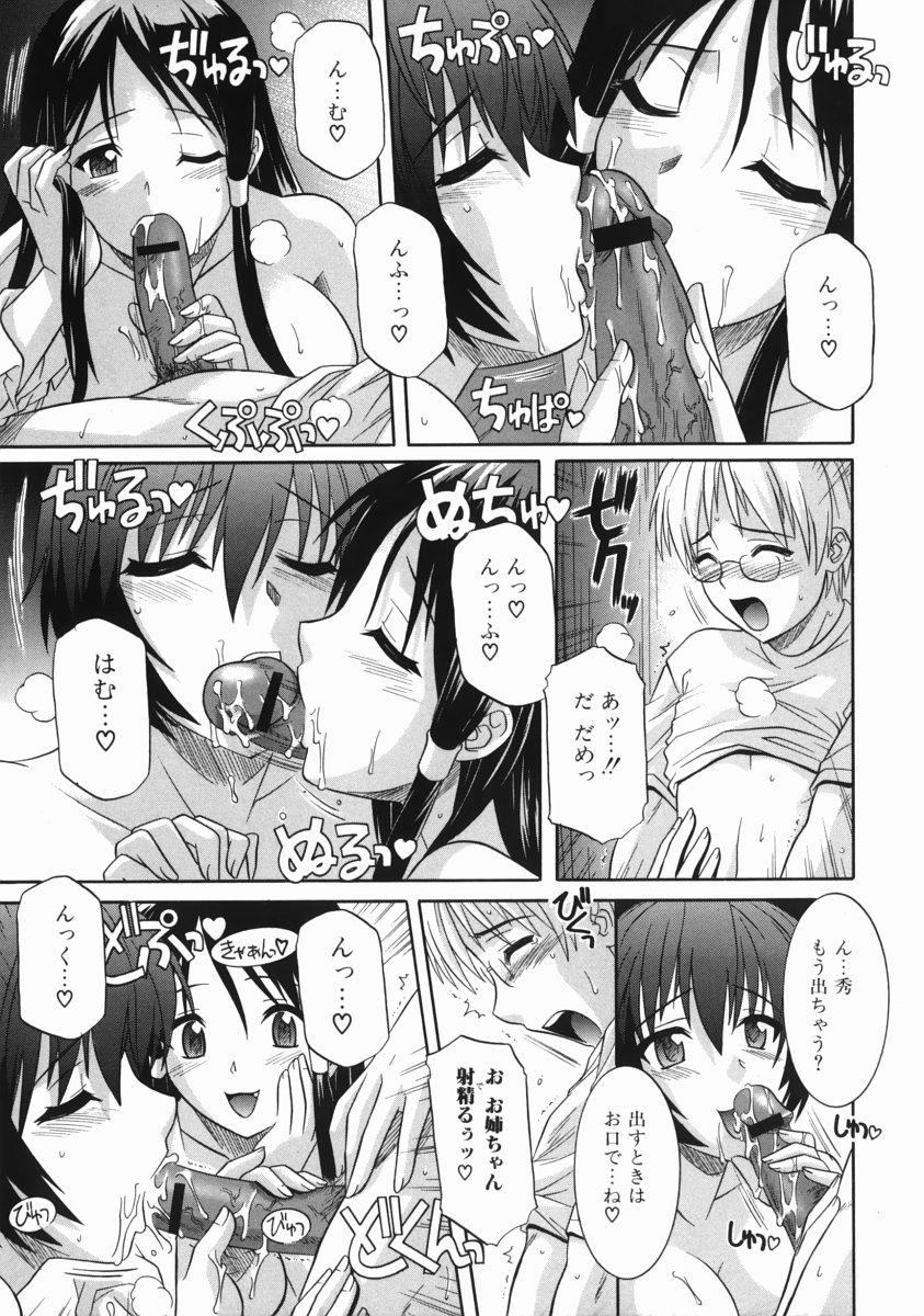 Gay College Ane no Ana - An elder sister's lewd cavity Orgasmo - Page 11