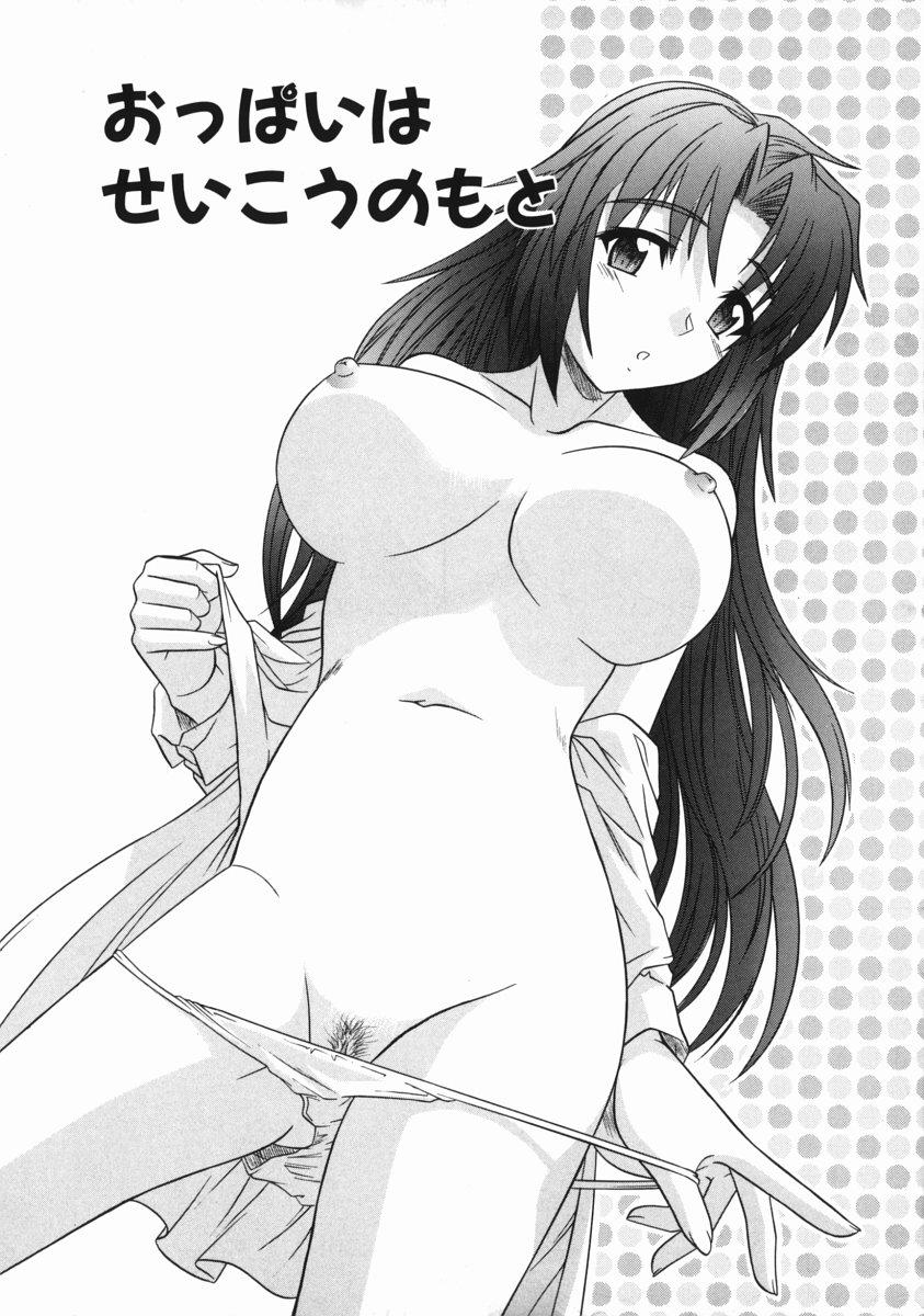 Ane no Ana - An elder sister's lewd cavity 130