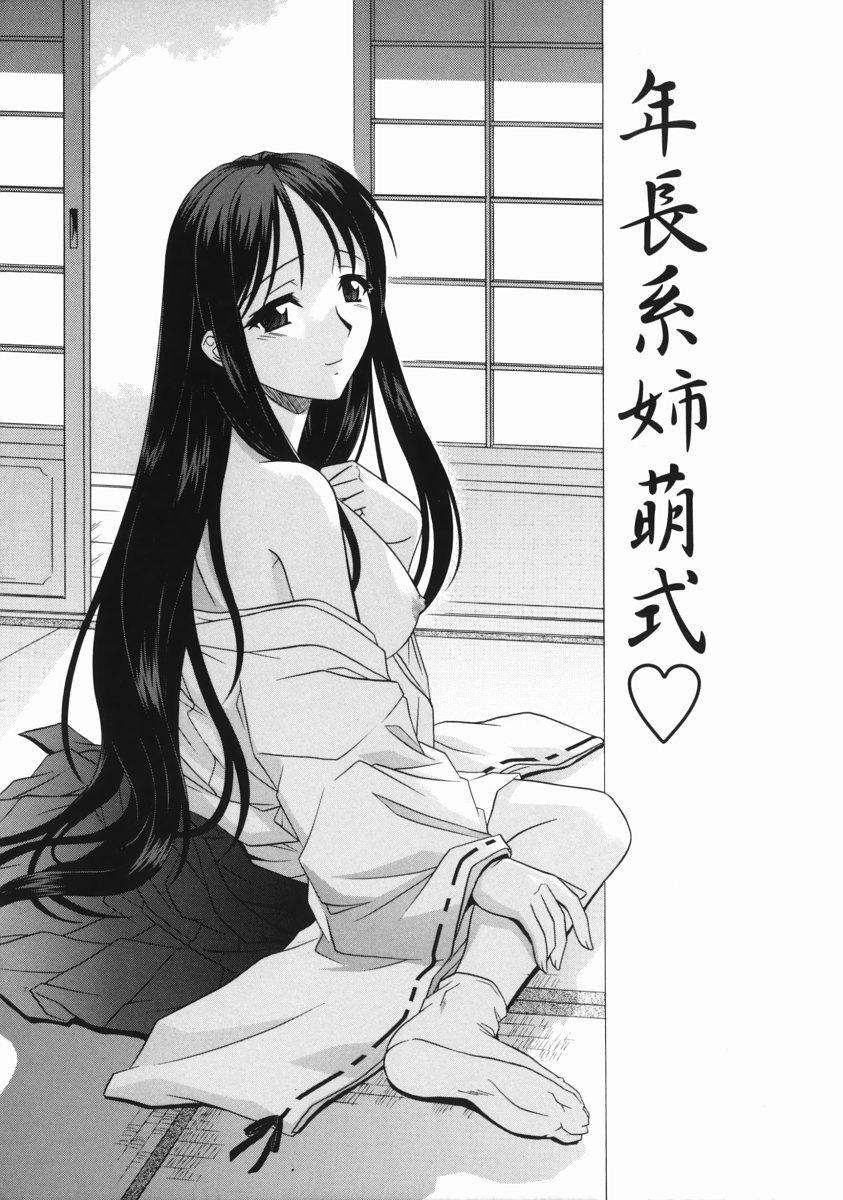 Ane no Ana - An elder sister's lewd cavity 69