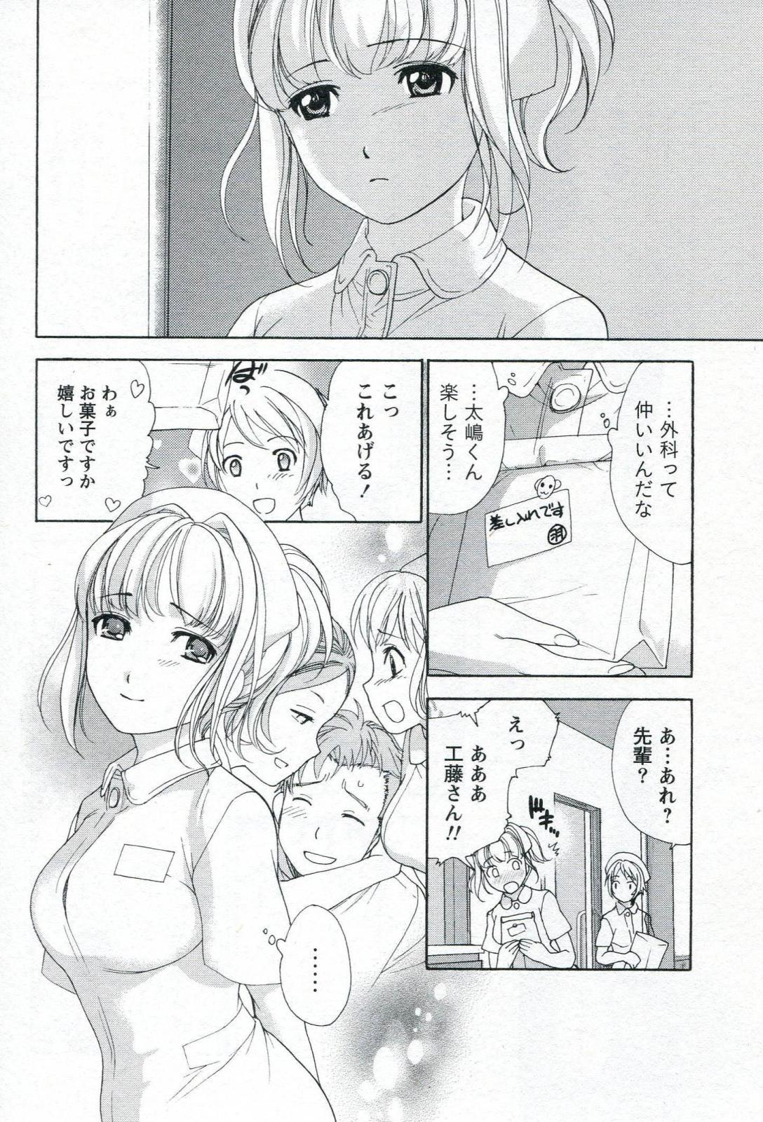 Nurse o Kanojo ni Suru Houhou - How To Go Steady With A Nurse 1 99