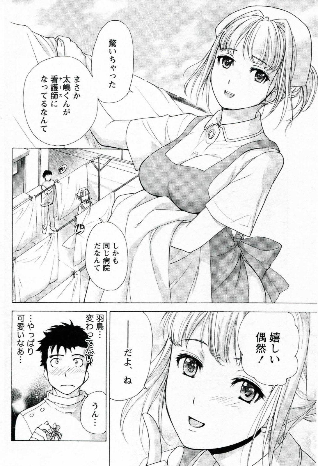 Nurse o Kanojo ni Suru Houhou - How To Go Steady With A Nurse 1 43