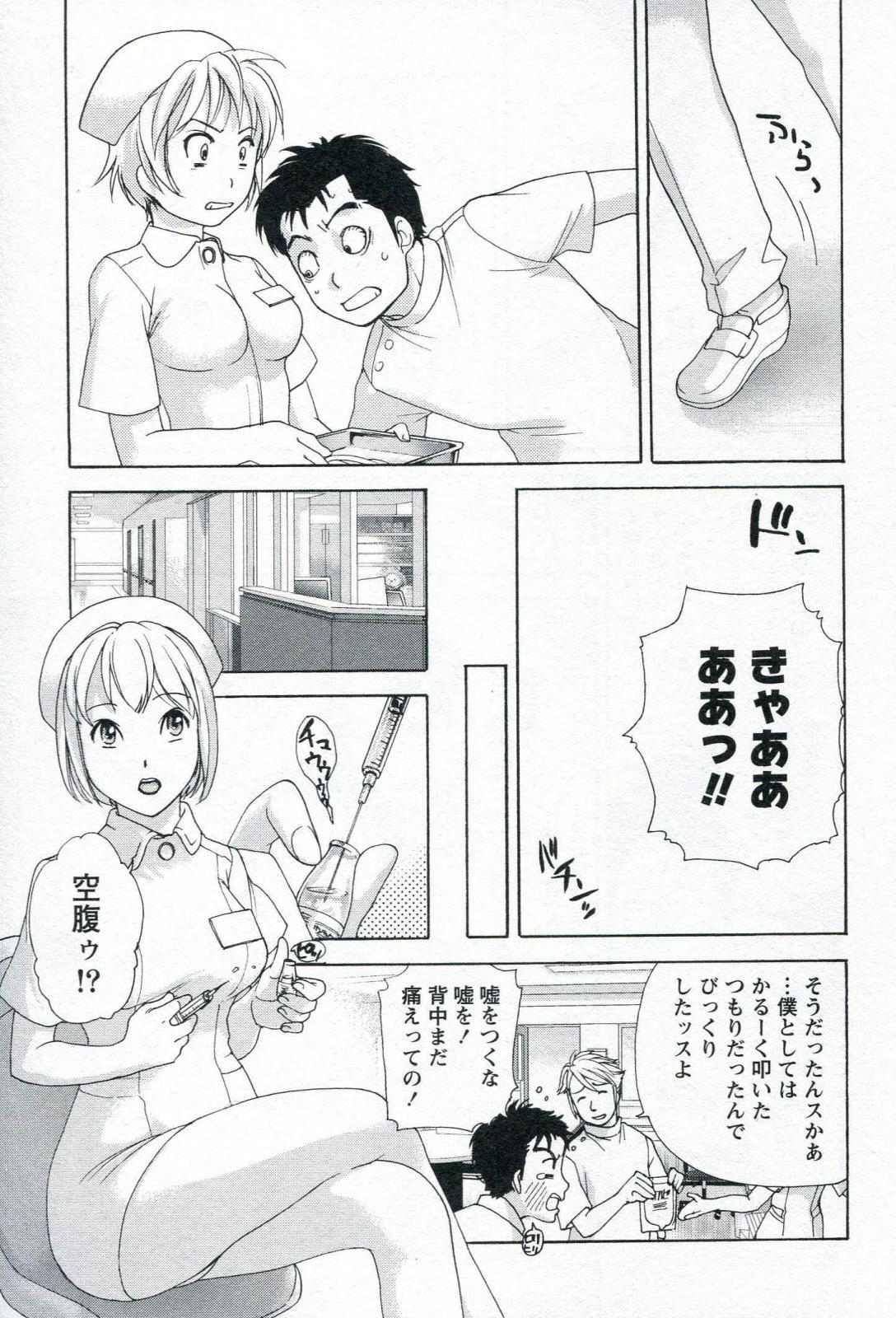 Nurse o Kanojo ni Suru Houhou - How To Go Steady With A Nurse 1 80