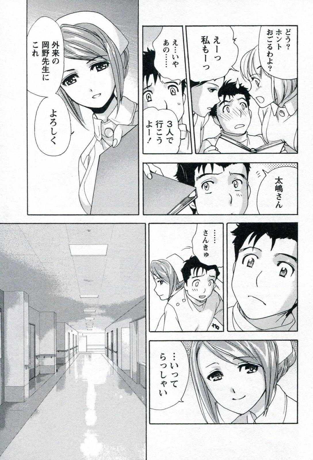 Nurse o Kanojo ni Suru Houhou - How To Go Steady With A Nurse 1 82