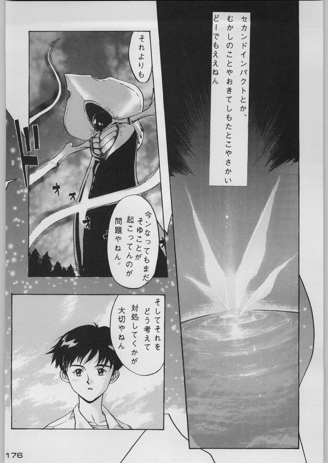 Chou Shinkan Evangelion 183