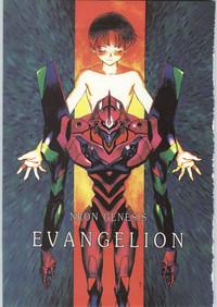 Chou Shinkan Evangelion 7