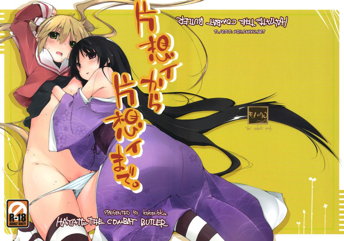 Pau Kataomoi kara Kataomoi made. | From one Unrequited Love to Another - Hayate no gotoku Foot Fetish - Picture 1