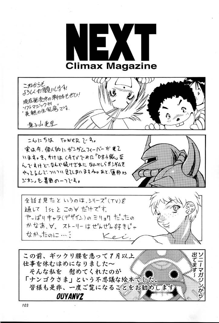 NEXT Climax Magazine 8 101