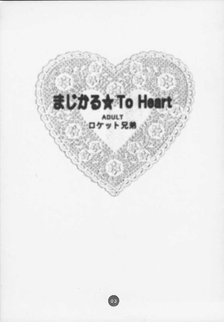 Jeans Magical☆To Heart - To heart Magical antique Blackdick - Page 2