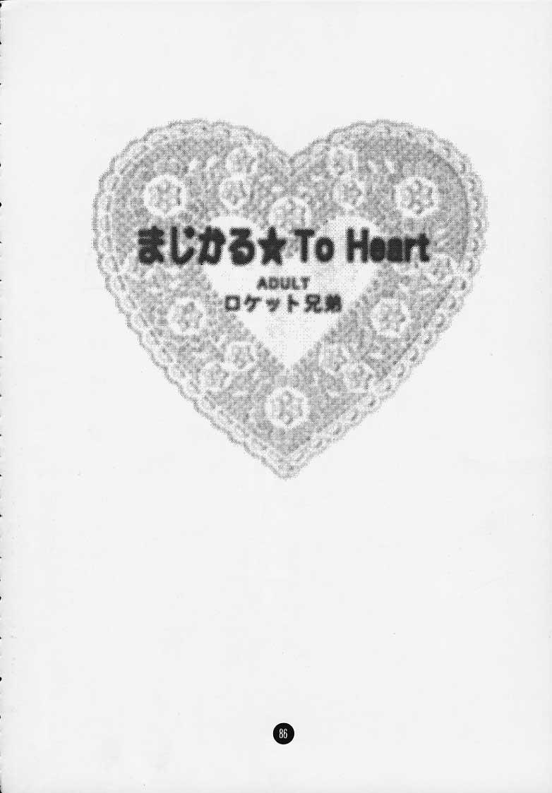 Magical☆To Heart 84