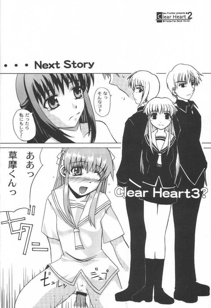 CLEAR HEART 2 22