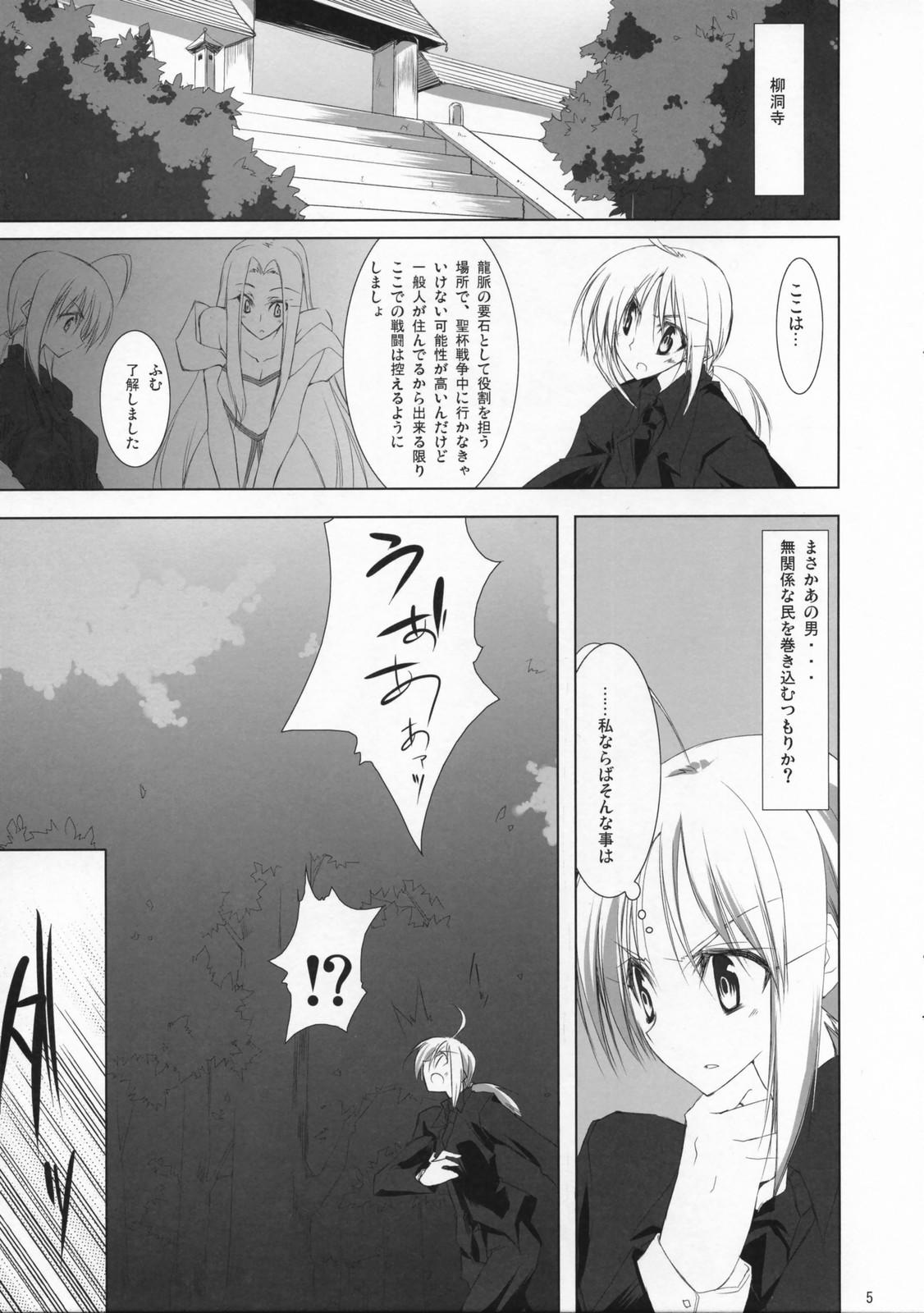 Girl Gets Fucked Fate/Zatto - Fate stay night Fate zero Classic - Page 4