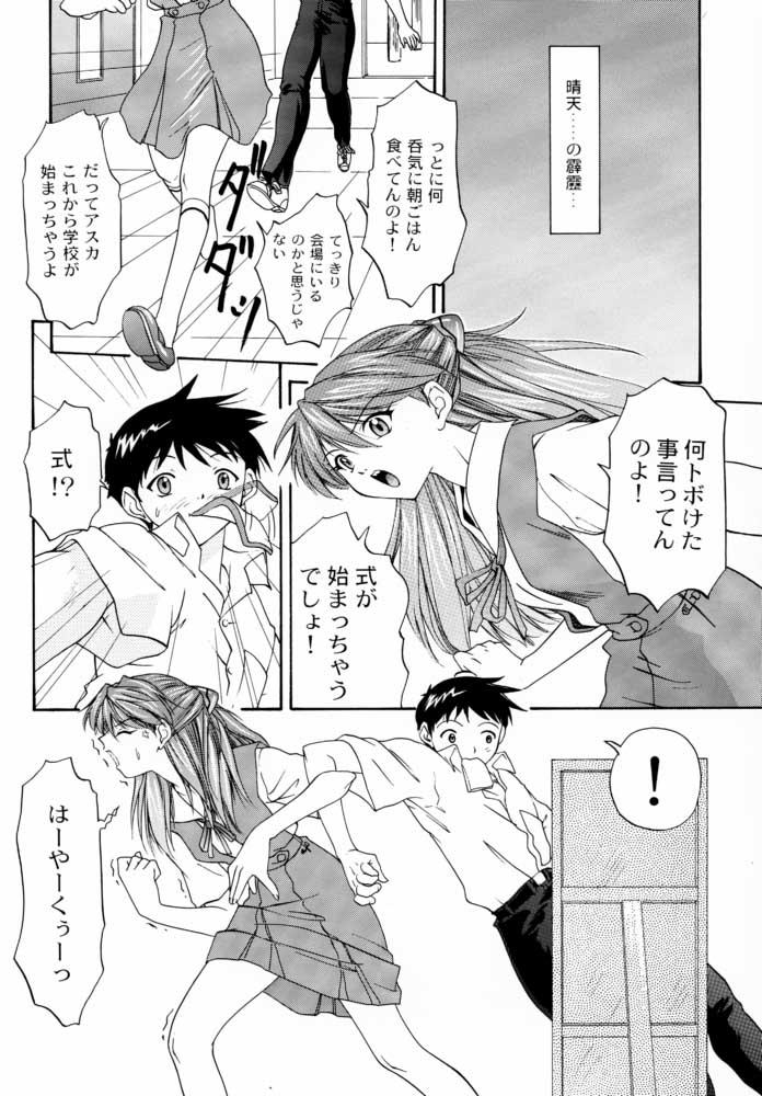 Wanking 1999 Only Aska - Neon genesis evangelion Por - Page 5