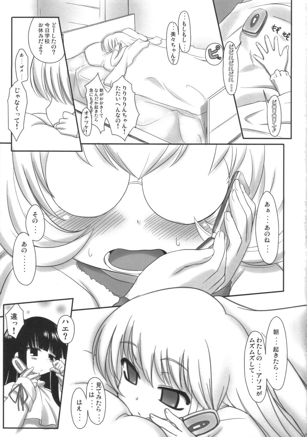 Bunda Grande Kodomo no Jikuma! - Kodomo no jikan Girl On Girl - Page 2