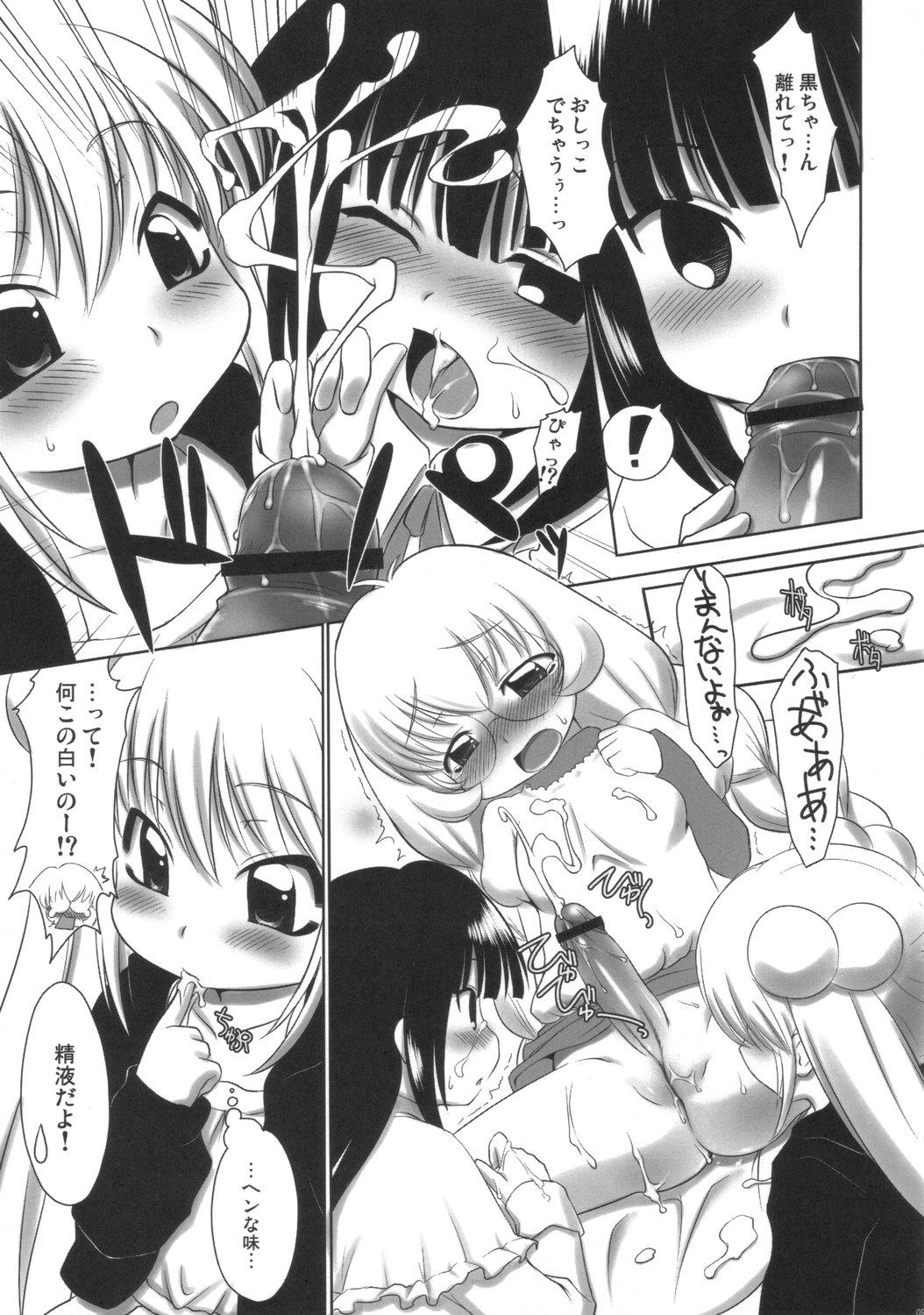 Girlongirl Kodomo no Jikuma! - Kodomo no jikan Webcamshow - Page 8