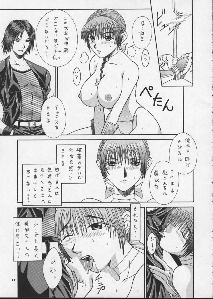 Staxxx R25 Vol.1 DEAD or ALIVE 2 - Dead or alive Strap On - Page 10