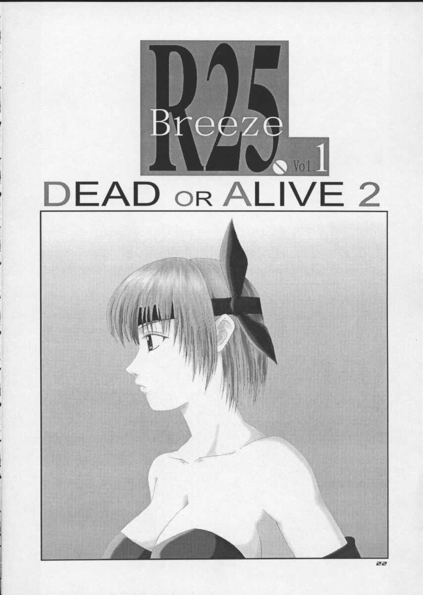 R25 Vol.1 DEAD or ALIVE 2 20