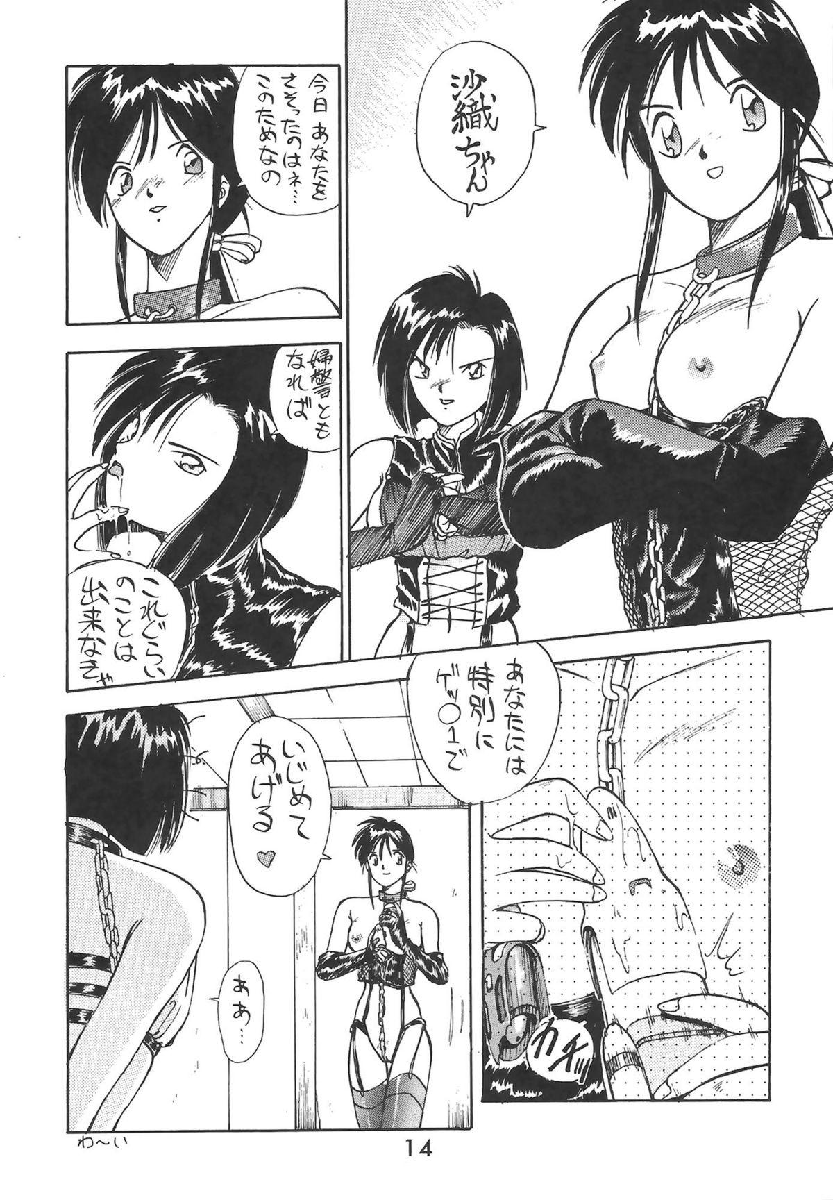 Pee Madonna Special 2 - Ah my goddess Youre under arrest Fuck - Page 14