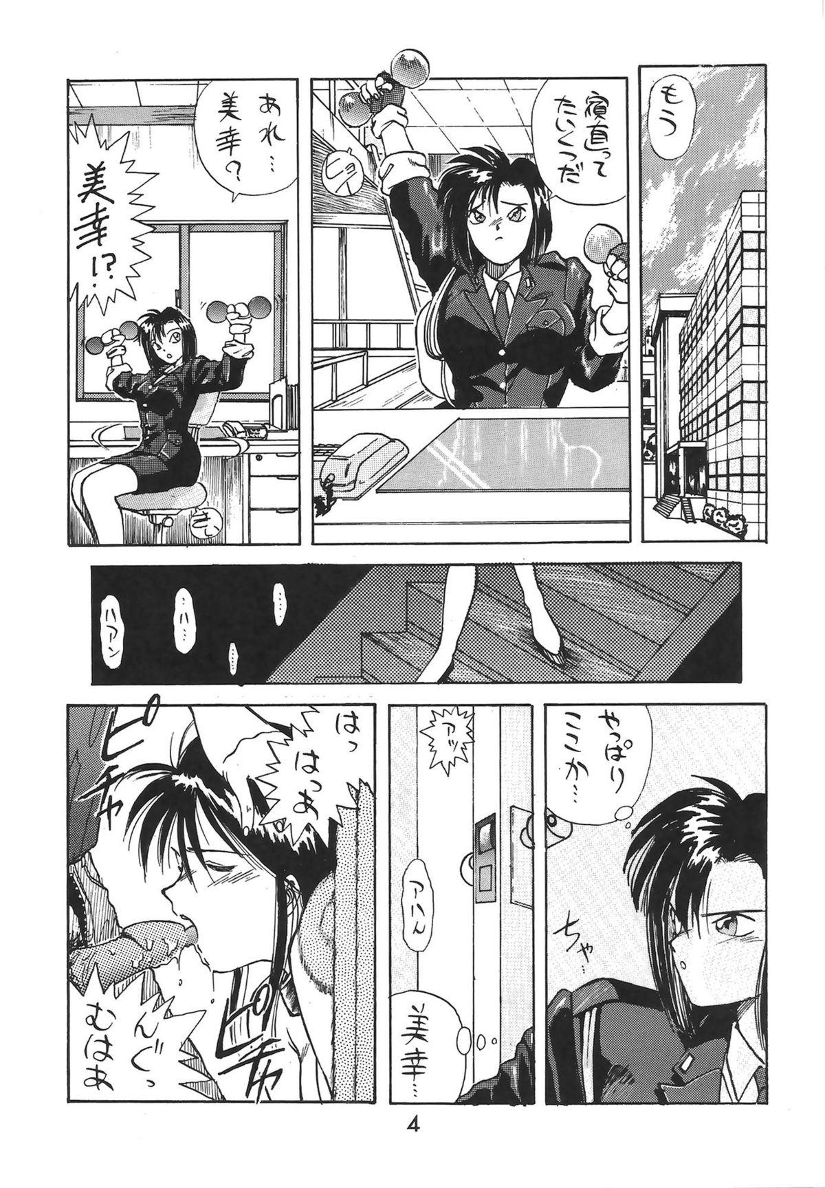 Longhair Madonna Special 2 - Ah my goddess Youre under arrest Glory Hole - Page 4
