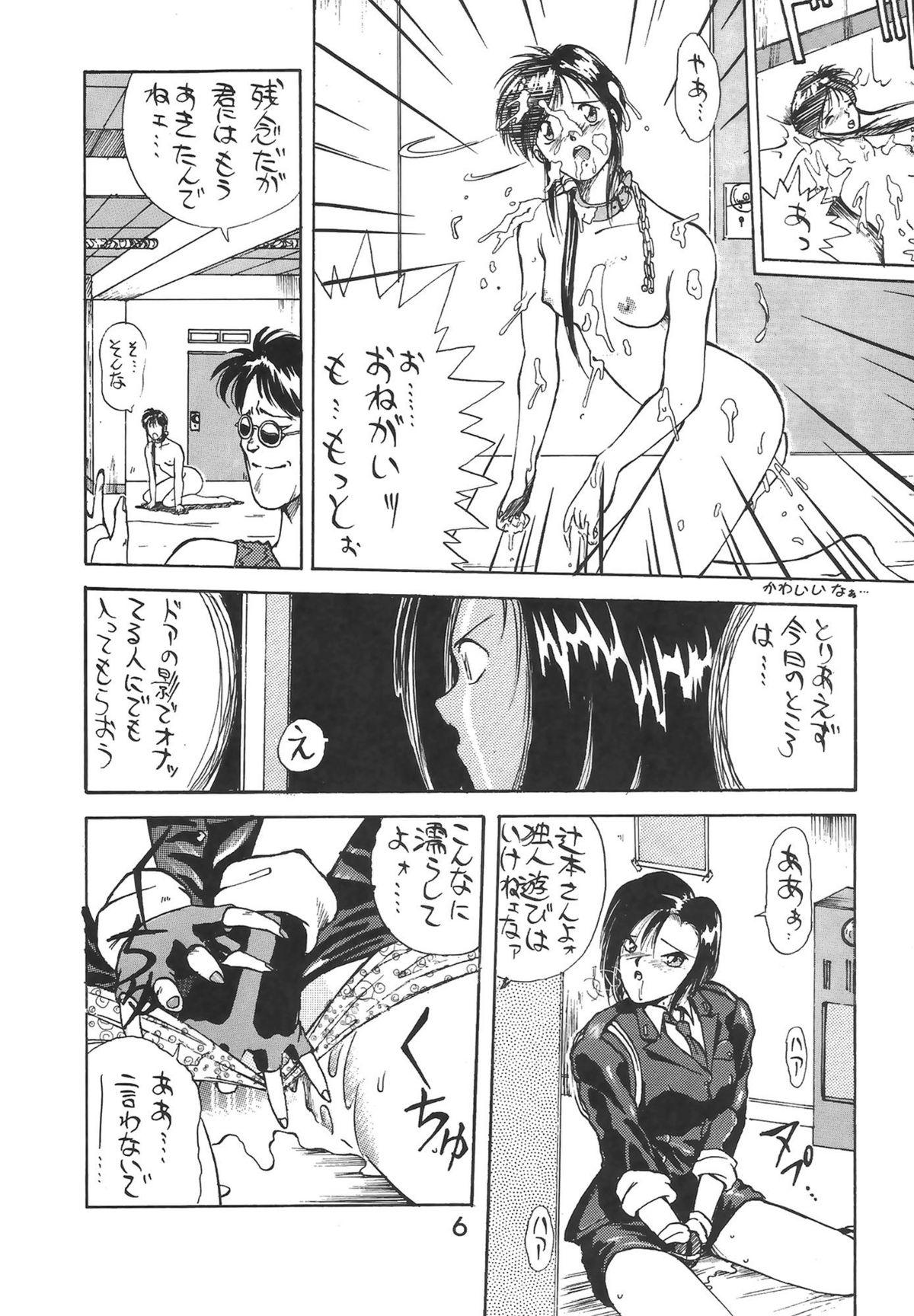 Farting Madonna Special 2 - Ah my goddess Youre under arrest Atm - Page 6