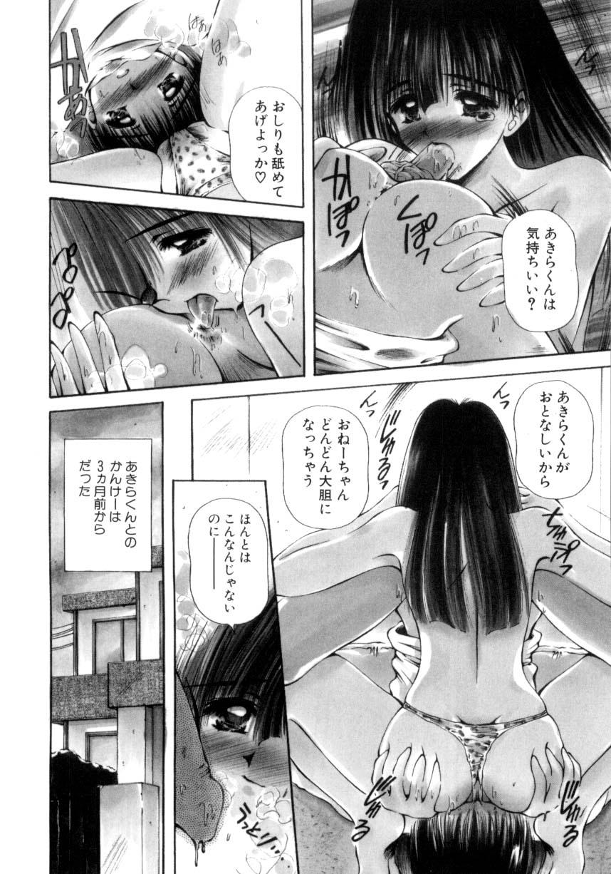 Anal Gape Hajimete no Onegai Calle - Page 7