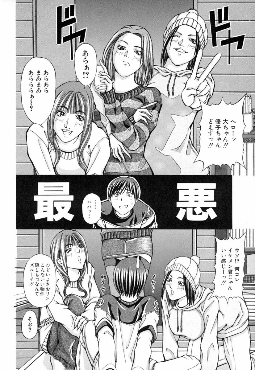 Japan Aneism Homo - Page 8