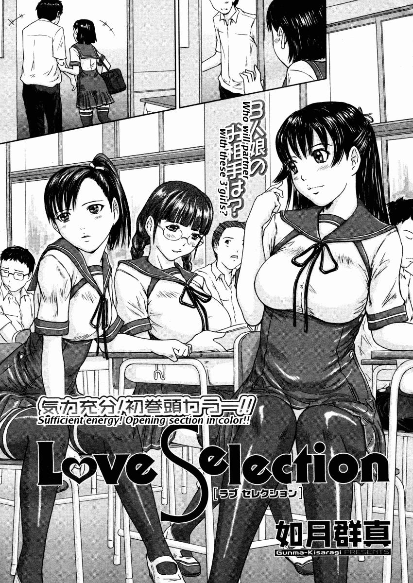 Macho Love Selection Stretching - Page 9