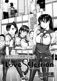 Love Selection 8