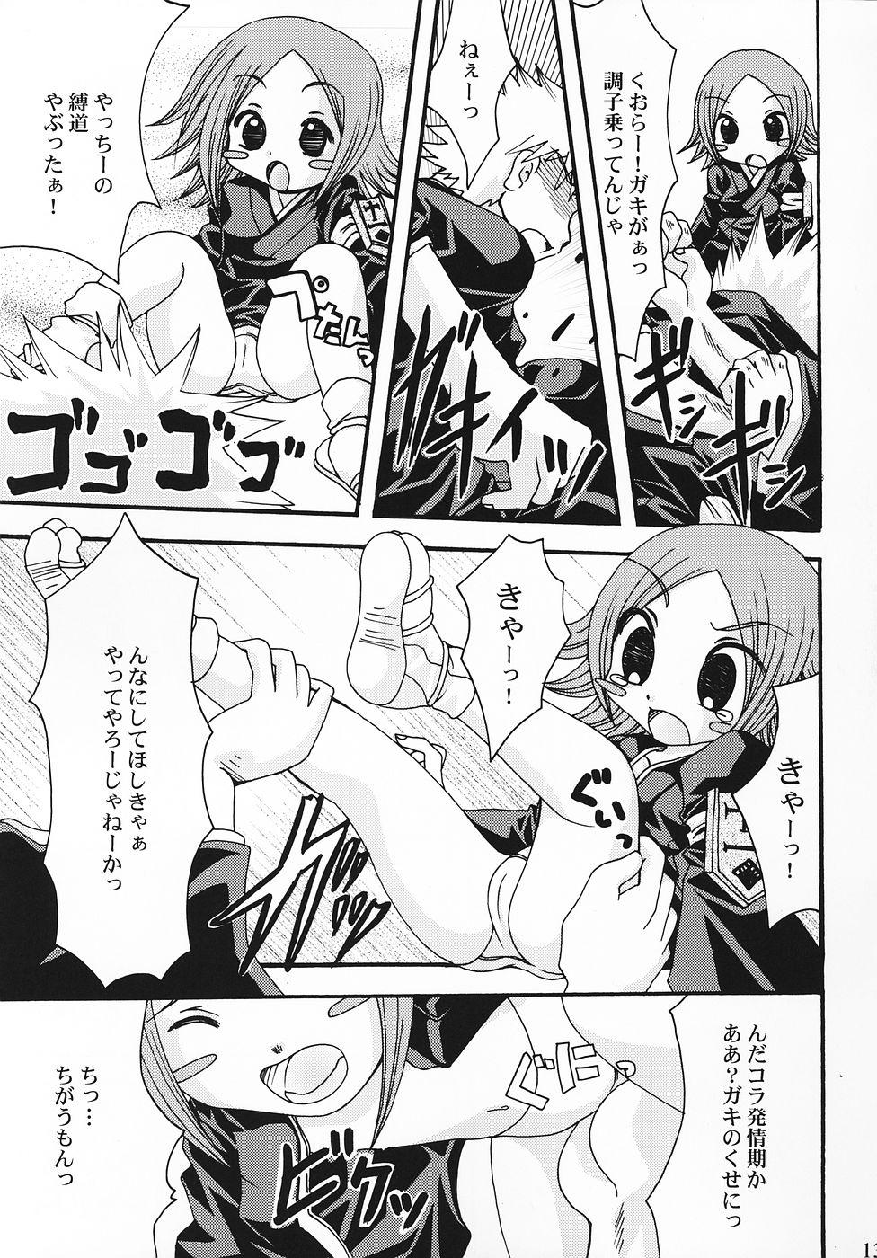 Anal Gape Gotei Juusanbantai Shinigami Otome Hakusho 2 - Bleach Dress - Page 12