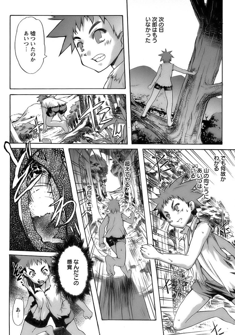 Shounen Ai No Bigaku 17 The Wanpaku Shounen 205