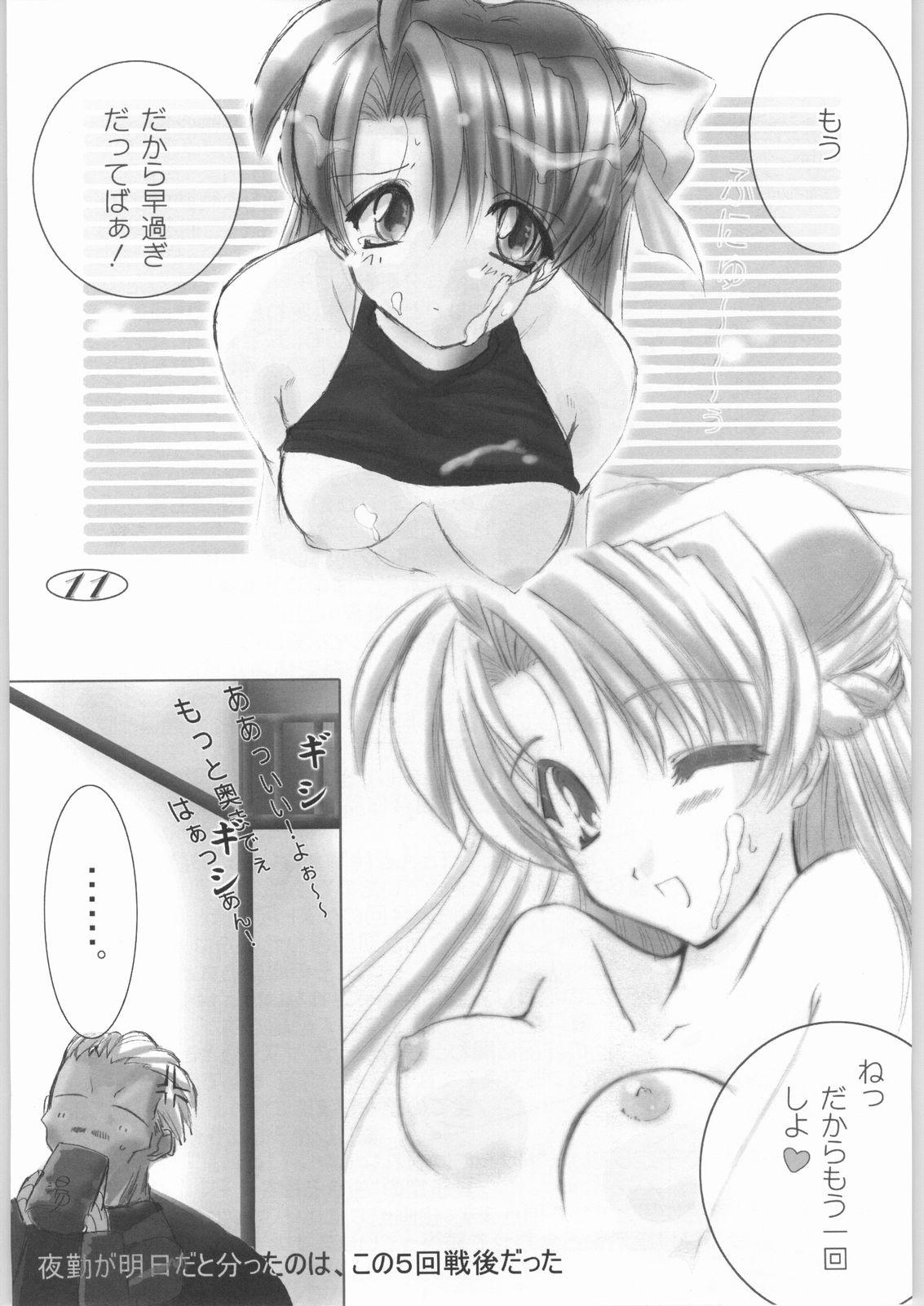 Gay Pissing Dayonee - Yuukyuu gensoukyoku Cum On Ass - Page 10