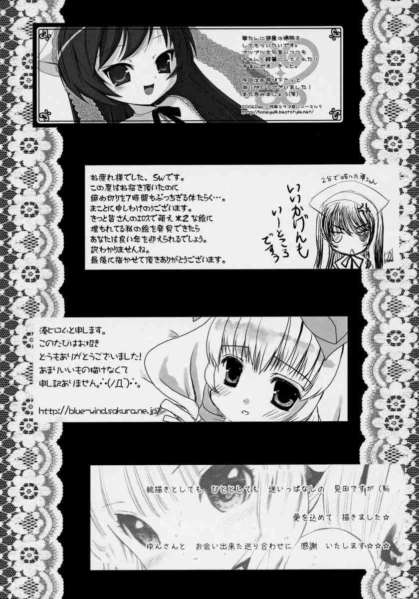 Woman a collection - Rozen maiden French Porn - Page 24