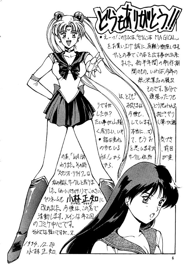 Magical Sailormoon 5