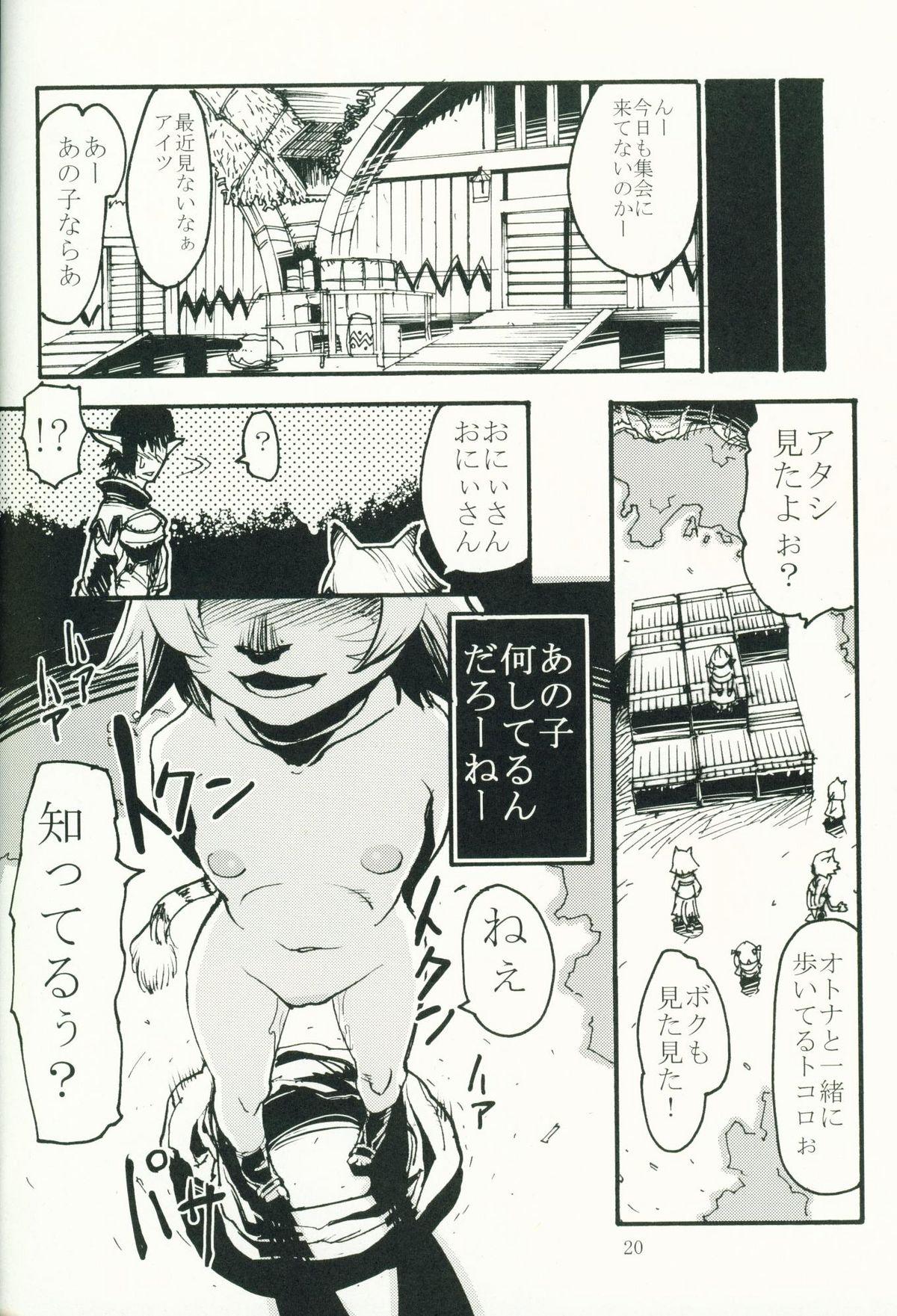 Bigbooty Kuroshiki Vol. 4 - Final fantasy xi Tight Ass - Page 19