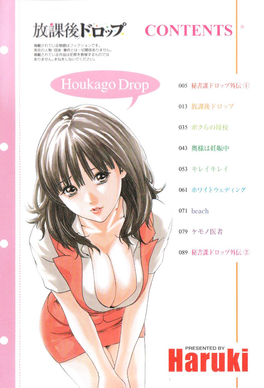 Houkago Drop 5