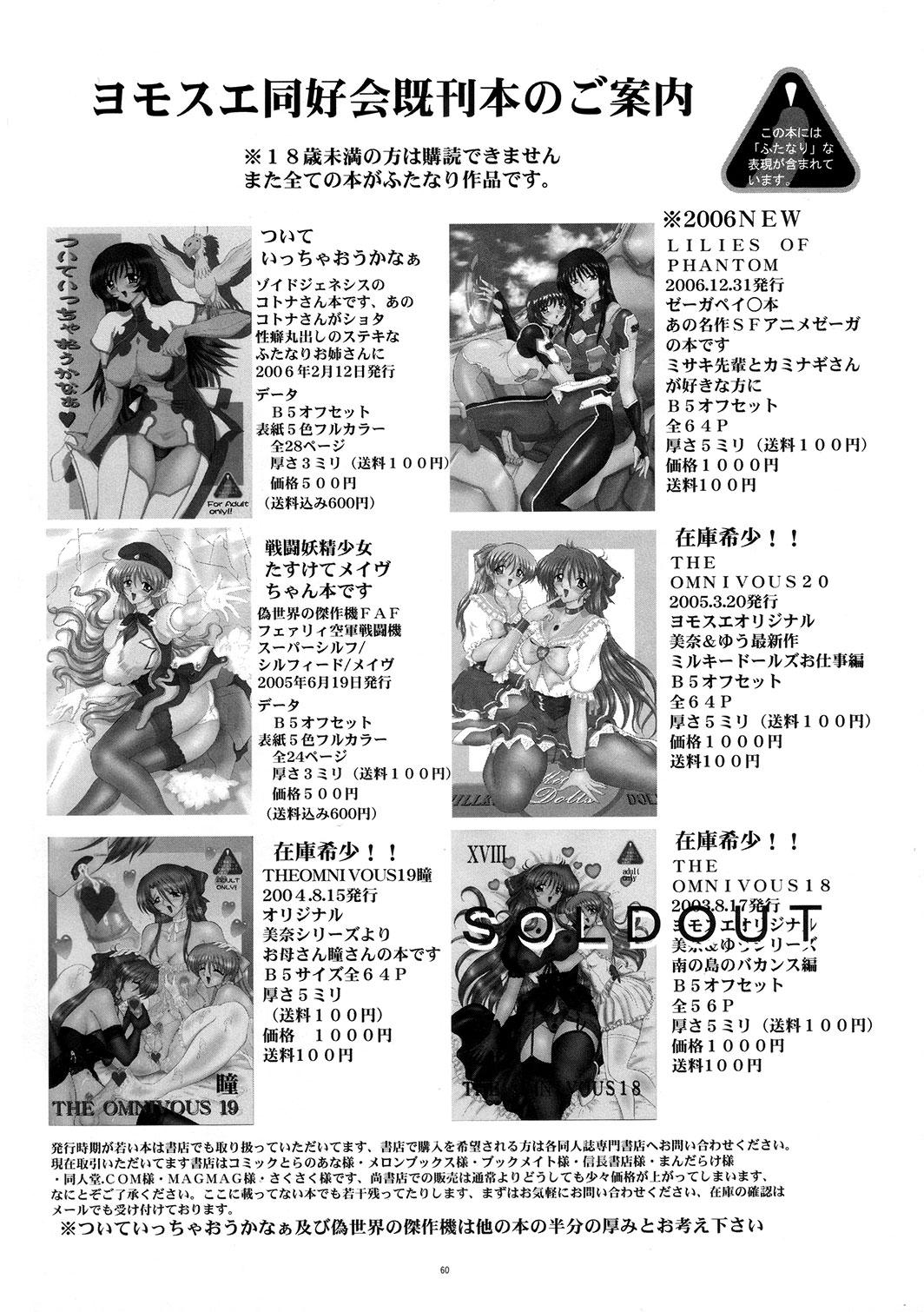 Romantic Fushigi no Kuni no Lilith-chan 3 - Yami to boushi to hon no tabibito Brazzers - Page 58