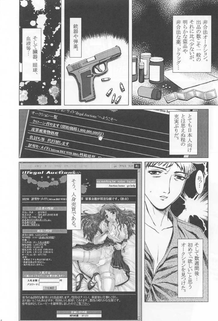 Petera illegal Auctions. Anime - Page 5