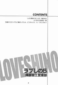 Love Shino 5 3