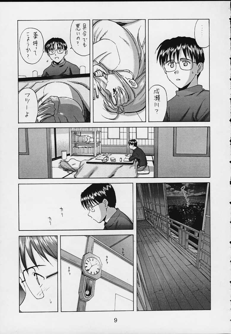 Pink OVERBLOWN - Love hina This - Page 7