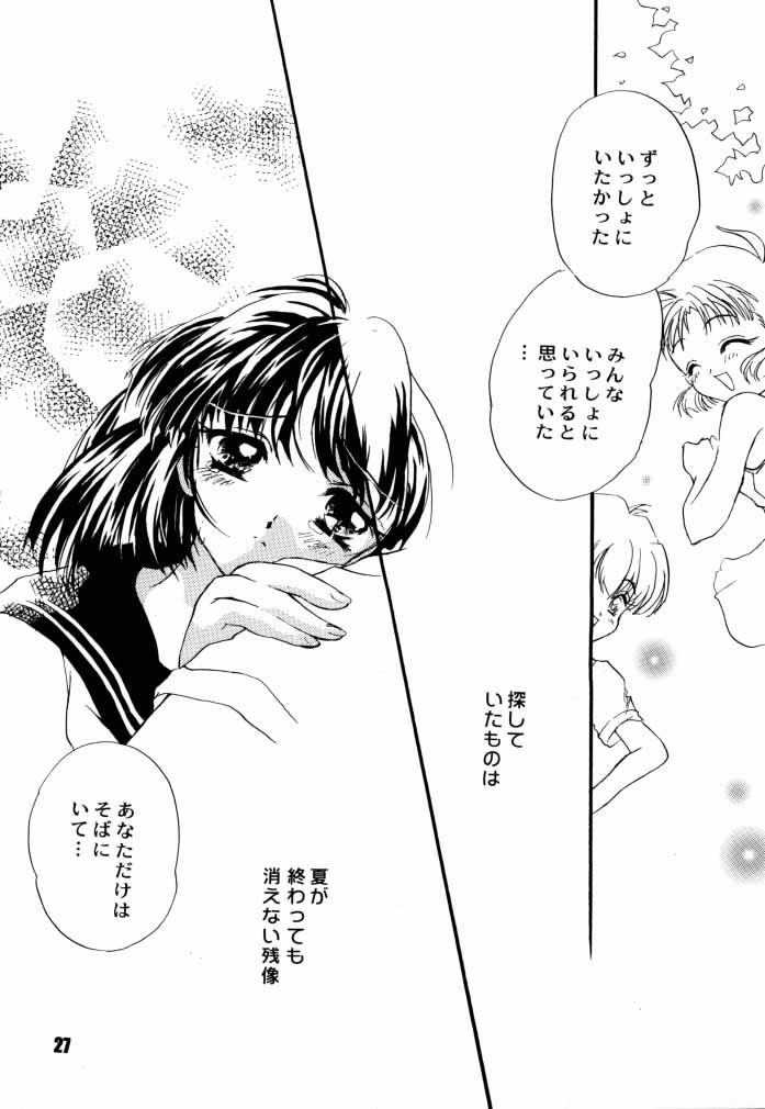 Decadant Love Song REMIX: Aoi Tsuki 25