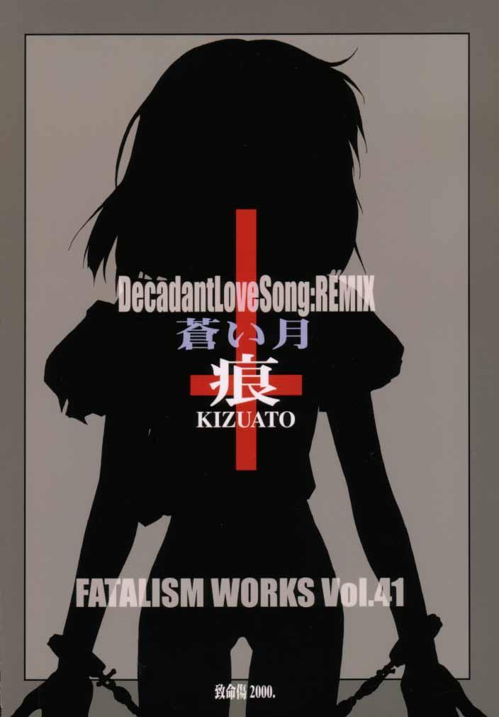 Decadant Love Song REMIX: Aoi Tsuki 29