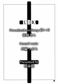 Decadant Love Song REMIX: Aoi Tsuki 5