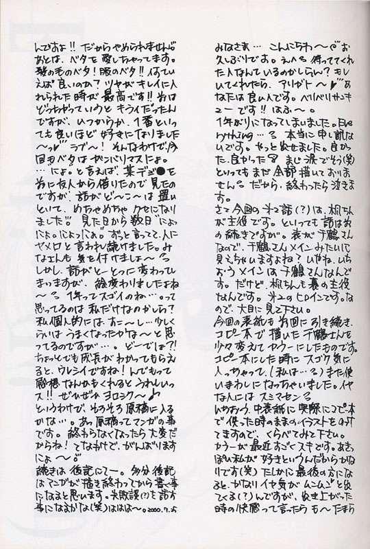 Trio (C59) [INFORMATION-HI (YOU)] Everything (It's you) PERFECT EDITION 2000 (Kizuato) - Kizuato Mamada - Page 4