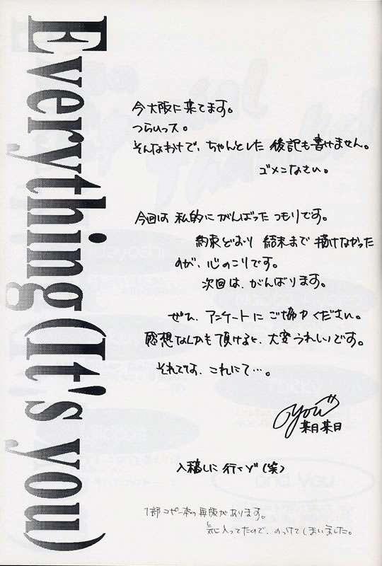 (C59) [INFORMATION-HI (YOU)] Everything (It's you) PERFECT EDITION 2000 (Kizuato) 45