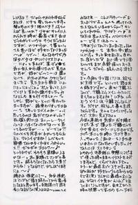 Nipple (C59) [INFORMATION-HI (YOU)] Everything (It's You) PERFECT EDITION 2000 (Kizuato) Kizuato Ecchi 4