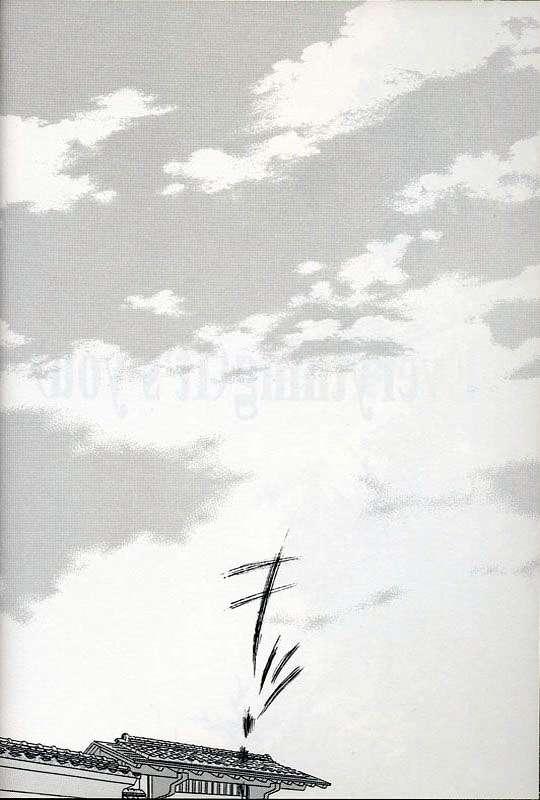 Trio (C59) [INFORMATION-HI (YOU)] Everything (It's you) PERFECT EDITION 2000 (Kizuato) - Kizuato Mamada - Page 8