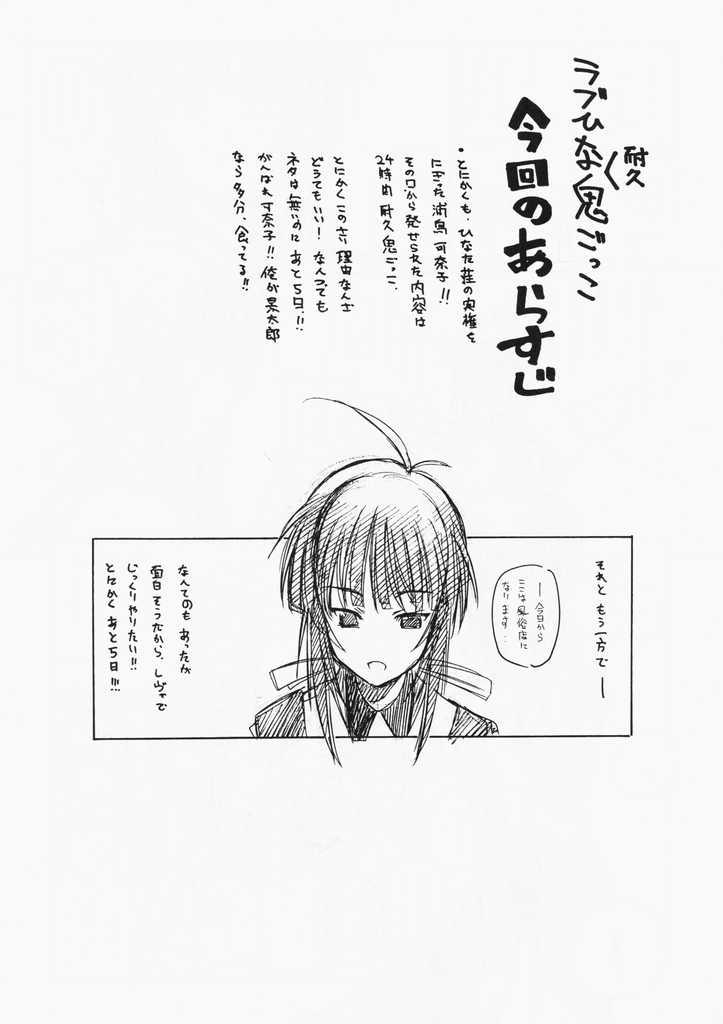 Thick ARI - Love hina Air Magical antique Licking - Page 4