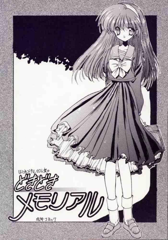 Swallowing DokiDoki Memorial - Tokimeki memorial Camsex - Page 1