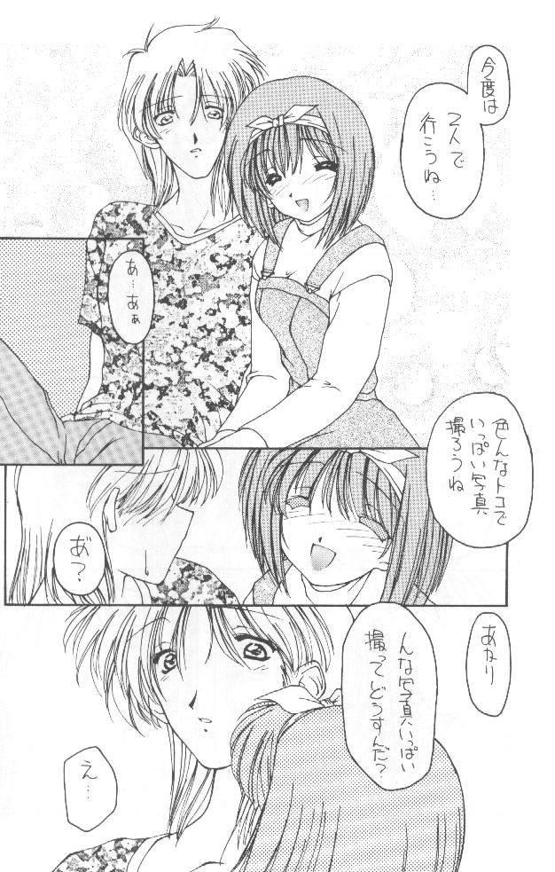 Japanese LOVESONG - To heart Gozando - Page 11