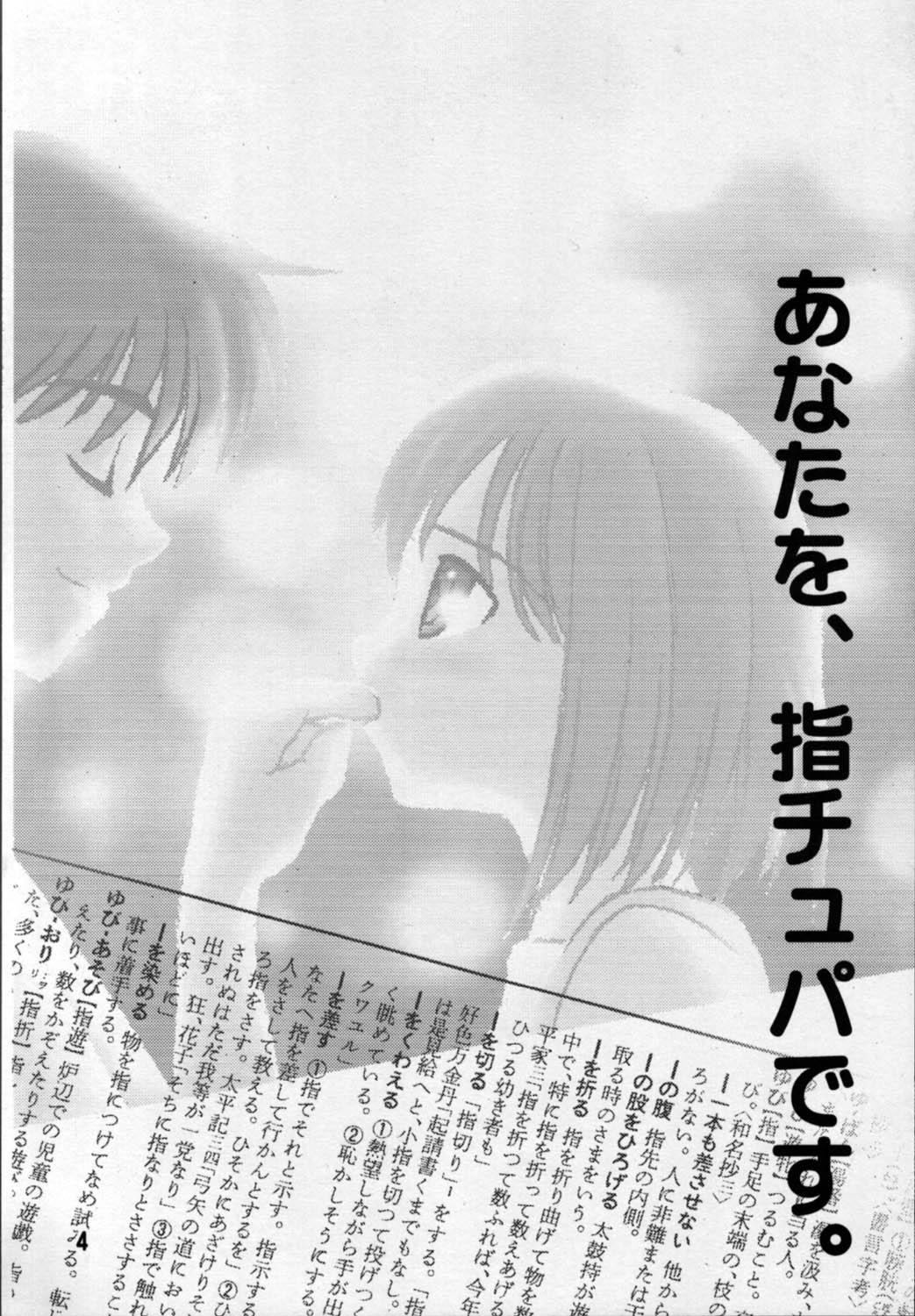 Romantic Yubihime - Tsukihime Girlongirl - Page 3